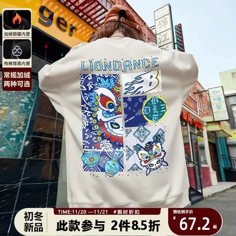 百T大战醒狮圆领卫衣男款2023春季新款国潮ins冬季加绒加厚无帽商品大图