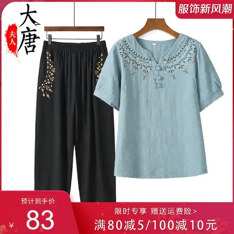 中老年人夏装套装女妈妈款棉麻短袖奶奶洋气T恤新款老人绣花衣服图片