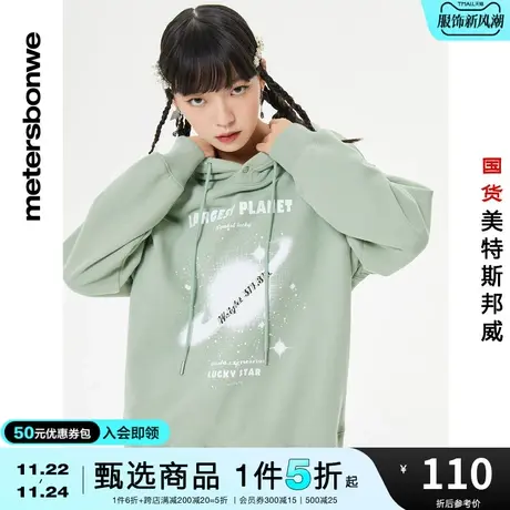 国货美特斯邦威卫衣女士秋冬潮流校园像素风连帽星球印花宽松图片
