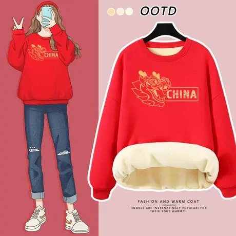 红色卫衣女秋冬2023新款爆款加绒加厚龙年本命年学生宽松保暖外套图片