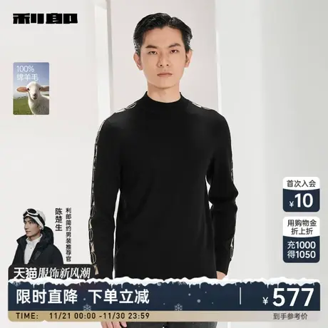 【纯羊毛】利郎官方 羊毛衫男2023冬商务半高领撞色提花男士毛衣图片