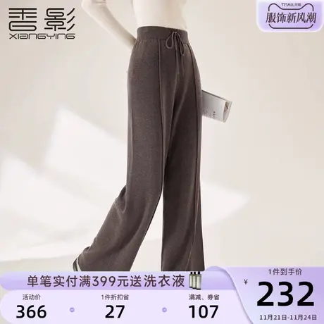 香影美拉德针织阔腿裤女高腰2023秋冬新款糯米裤宽松开叉休闲长裤图片