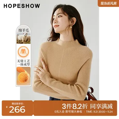 红袖outlets插肩袖半高领内搭毛衫hopeshow2023冬无缝舒适针织衫图片