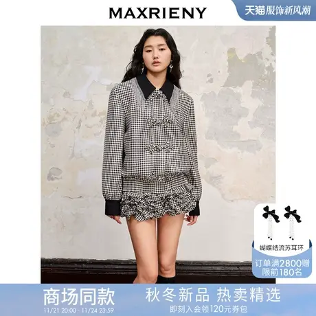 【商场同款】MAXRIENY黑白千鸟格纹流苏钻链中式夹克秋冬新款外套图片