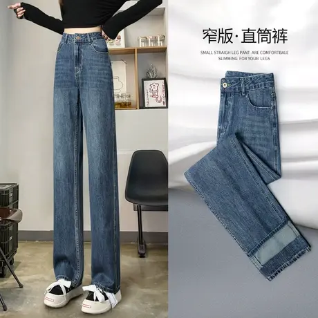 直筒牛仔裤女士遮跨磨白2023年春秋季高腰新款宽松小个子阔腿显瘦商品大图