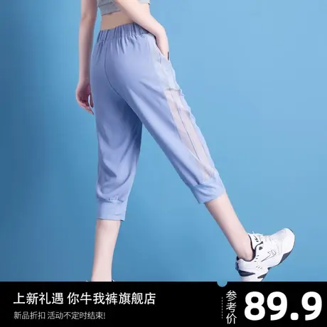 网纱裤子女夏季薄款七分裤女束脚运动裤冰丝速干裤休闲哈伦裤马裤商品大图