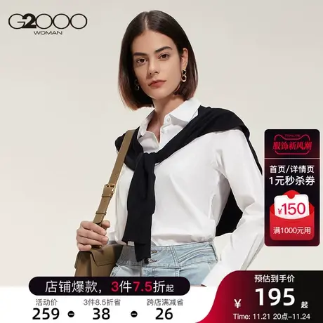 【易打理】G2000衬衫2023新款全棉柔软亲肤衬衣舒适简约商务长袖商品大图