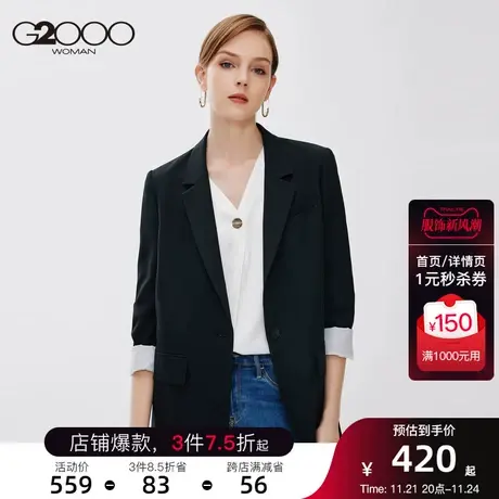 【酷爽面料】G2000女装西装2023年秋季新款垂感宽松时尚百搭西服商品大图