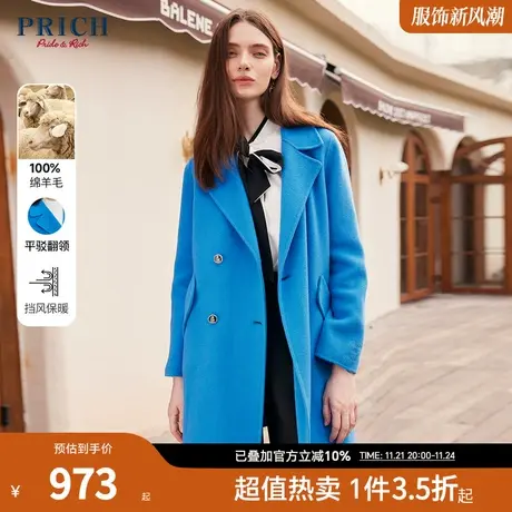 PRICH【毛呢大衣系列】100%绵羊毛中长款蓝色系毛呢大衣外套女图片