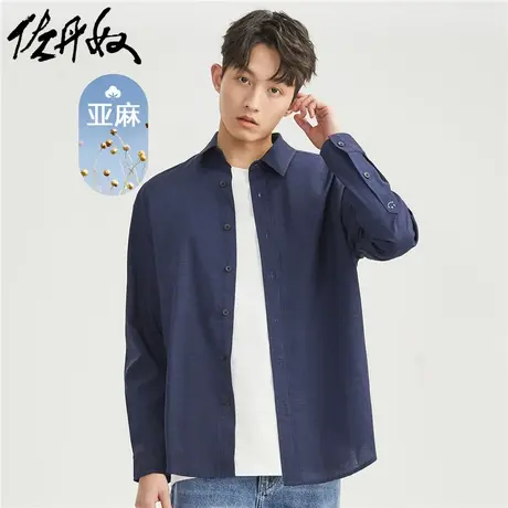 佐丹奴衬衫男装笑脸刺绣梭织亚麻感长袖休闲衬衫 18043603图片