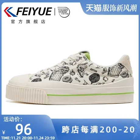 feiyue/飞跃芝麻街联名款帆布鞋春季款低帮百搭休闲鞋潮723商品大图