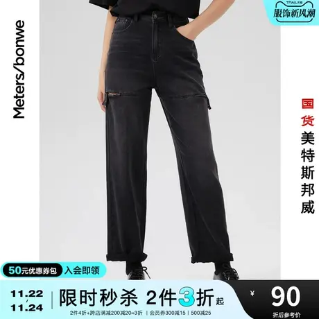 [2件3折]美特斯邦威夏秋牛仔裤女阔腿高腰侧简约直筒牛仔裤图片