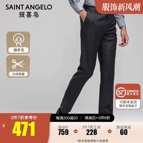 报喜鸟2023秋季新款男士商务休闲格纹上班西裤职业装纯羊毛西装裤图片