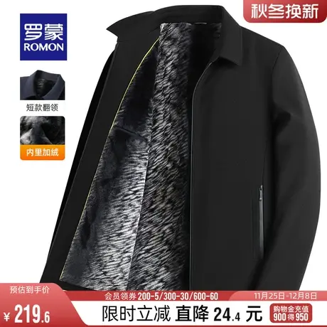 【加绒保暖】罗蒙男士商务休闲夹克2023冬季修身短款纯色翻领外套商品大图