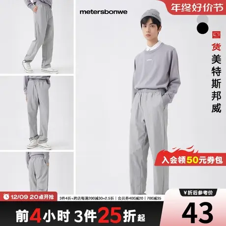 美特斯邦威男化纤运动裤春秋松紧腰直筒纯色简约长裤图片