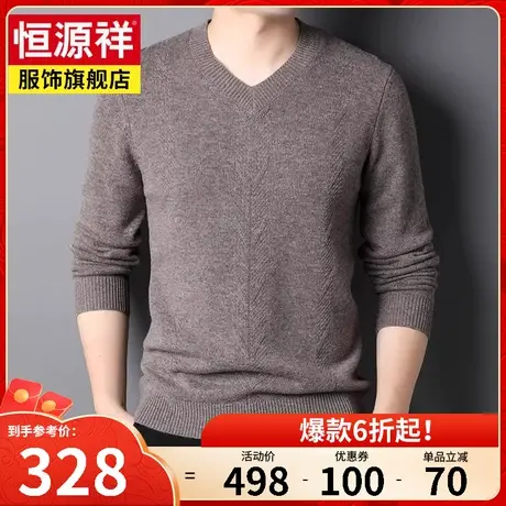恒源祥男士羊毛衫100纯羊毛V领鸡心领商务休闲保暖打底针织衫毛衣商品大图