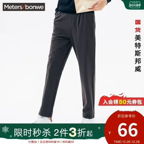 [2件3折起]美特斯邦威长裤男春秋季时尚百搭棉感直筒宽松休闲裤图片