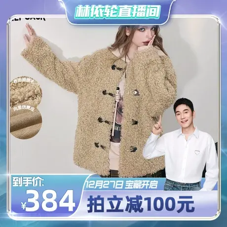 【林依轮专享】妖精的口袋毛绒绒外套女2023冬季新款商品大图