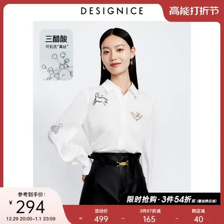 商场同款迪赛尼斯2023秋季新款小众气质醋酸上衣白色长袖衬衫女商品大图