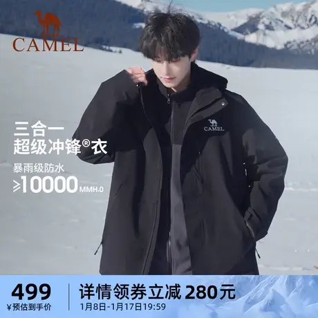 骆驼冲锋衣男女2023秋冬外套三合一抓绒两件套登山服装713CA6B011商品大图