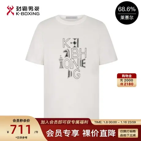 【桑蚕丝】劲霸男装夏季新品商务百搭柔软轻盈圆领字母短袖T恤男图片