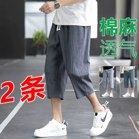 七分短裤男士夏季新款薄款冰丝速干日系韩版潮流棉麻宽松八分裤子图片