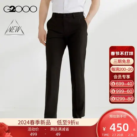 【凉感】G2000男装SS24商场新款多面弹性可机洗凉感面料正装西裤图片