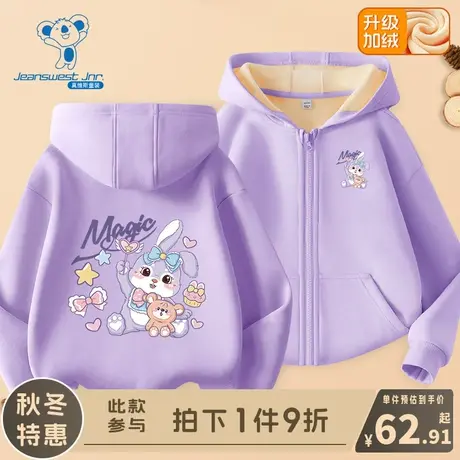 KX真维斯女童加绒外套儿童秋冬款2024新款衣服女大童冬季保暖开衫图片