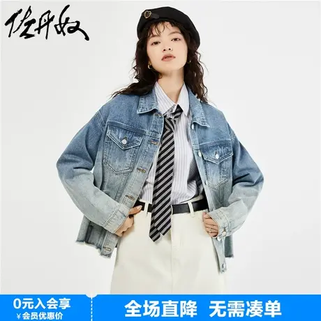 佐丹奴牛仔外套女春季新款渐变毛边下摆宽松翻领牛仔夹克18373602图片
