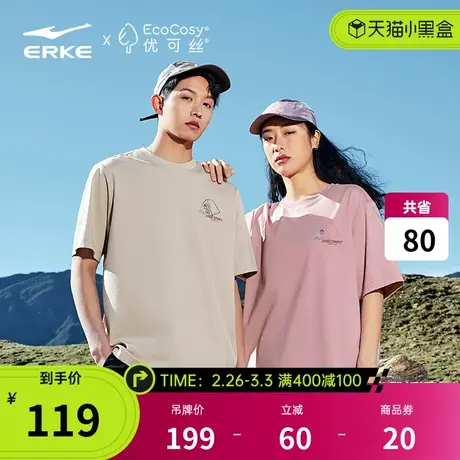 优可丝冰感丨鸿星尔克2024夏季新款男女情侣宽松休闲户外短袖t恤商品大图