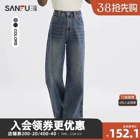 三福牛仔裤2024春季高腰阔腿裤拼色长裤遮肉裤子女装480790图片