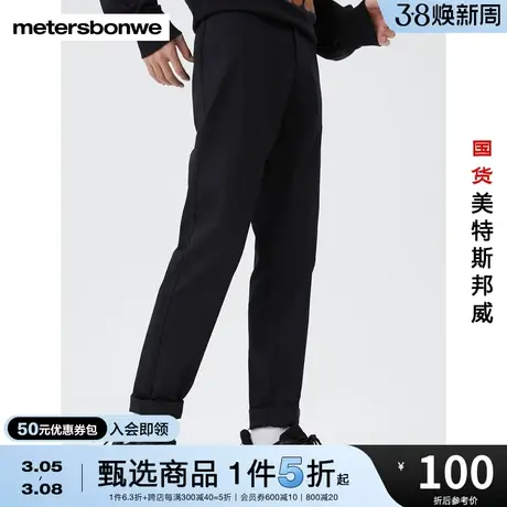 国货美特斯邦威休闲裤男秋冬直筒修身显高简约时尚运动弹力长裤图片