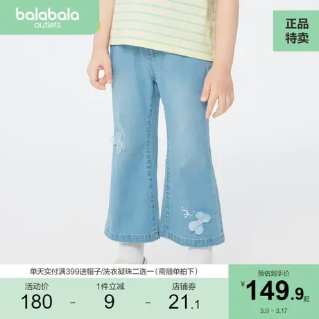巴拉巴拉女童长裤2023新款夏装儿童洋气小童宝宝童装裤时尚牛仔裤商品大图