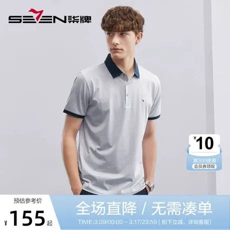 柒牌polo衫男短袖2023夏季薄款满身印花中老年爸爸装休闲翻领T恤商品大图