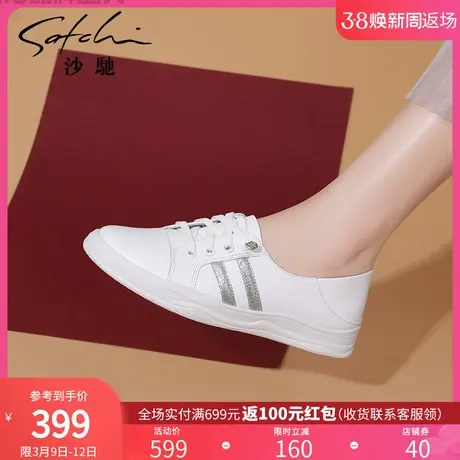 沙驰女鞋春秋季新款舒适真皮平底单鞋格利特运动休闲小白鞋板鞋商品大图
