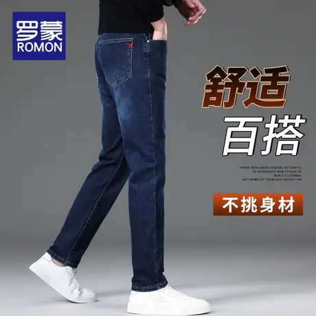 罗蒙春季新款牛仔裤男士春秋款高端修身弹力宽松直筒休闲长裤子男商品大图