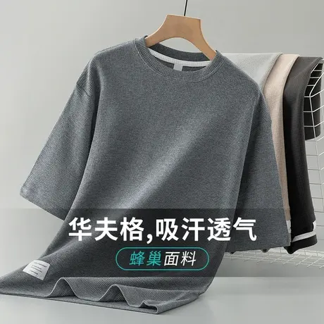 重磅华夫格t恤男士短袖2023新款夏季潮流圆领体恤半袖纯色五分袖商品大图
