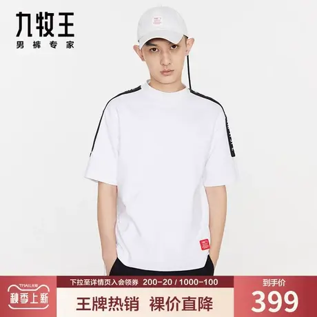 【专柜胶囊款】九牧王男装短袖t恤夏季纯棉白色时尚潮流HT2B15017图片