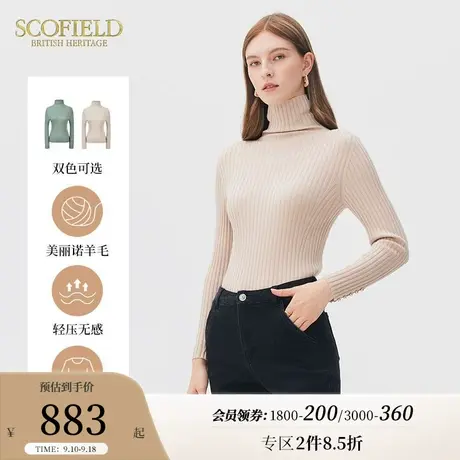 【无缝一体】Scofield女装美丽诺羊毛气质修身针织衫毛衣秋季新品图片