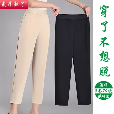 冰丝妈妈裤子夏季薄款宽松大码松紧腰休闲直筒裤高腰中老年人女裤商品大图