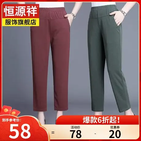 恒源祥妈妈秋装宽松大码休闲裤女春秋新款高腰弹力长裤小脚裤纯色图片