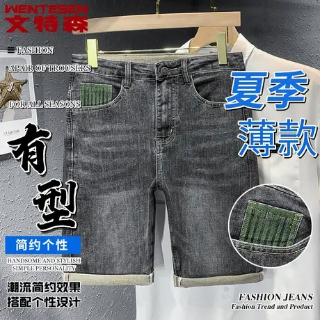 潮牌牛仔裤男款夏季薄款宽松休闲中裤韩版潮流青年五分短裤子马裤商品大图