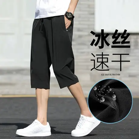 男士短裤2023新款冰丝七分裤男夏季薄款速干男款休闲大码沙滩裤商品大图