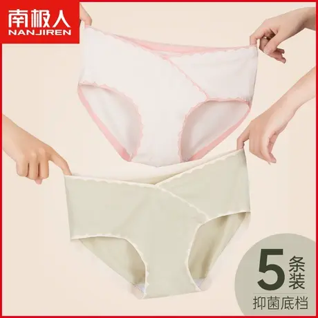 南极人孕妇内裤女士冰丝无痕薄款透气中晚期产前产后孕期专用短裤商品大图