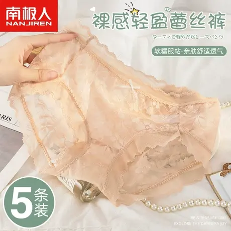 南极人内裤女士性感蕾丝夏季薄款透气日系少女纯欲风新款三角短裤商品大图