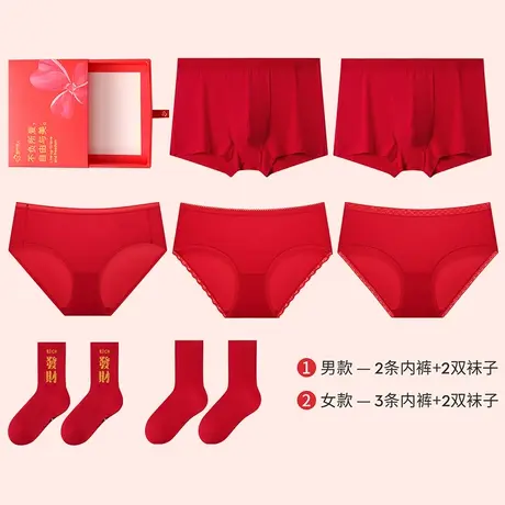都市丽人情侣本命年红品结婚婚庆莫代尔抑菌内裤袜子礼盒3条男女商品大图