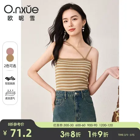 欧昵雪2024春秋新款性感条纹针织吊带衫女修身背心外穿无袖小上衣图片