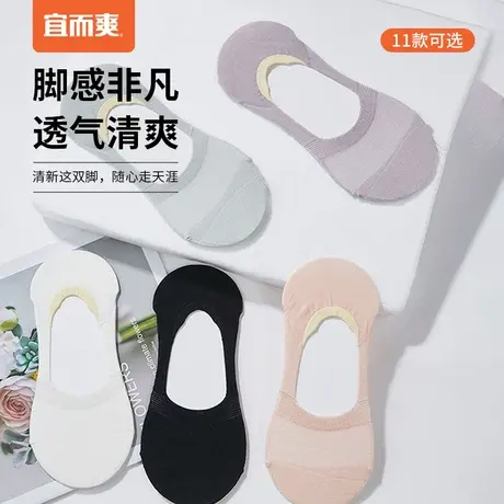 宜而爽女士棉袜春秋薄款防滑不掉跟隐形船袜商务短筒袜防臭5双装T图片
