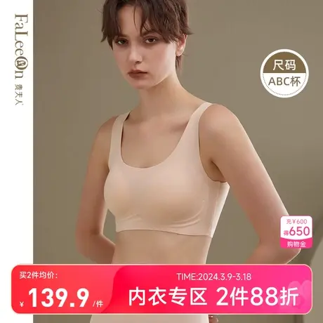贵夫人固定杯无痕内衣女2024年爆款聚拢收副乳防下垂粉底液文胸罩商品大图