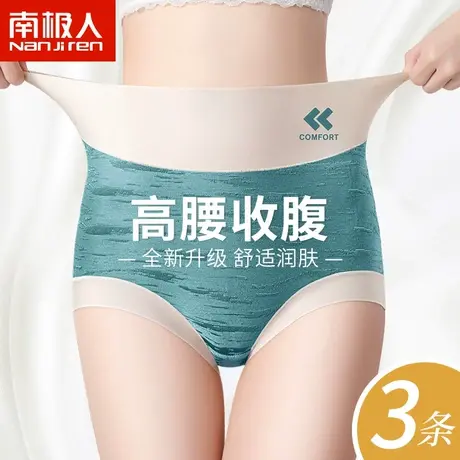 南极人无痕内裤女高腰收腹提臀透气纯棉裆抗菌少女士短裤夏季薄款商品大图